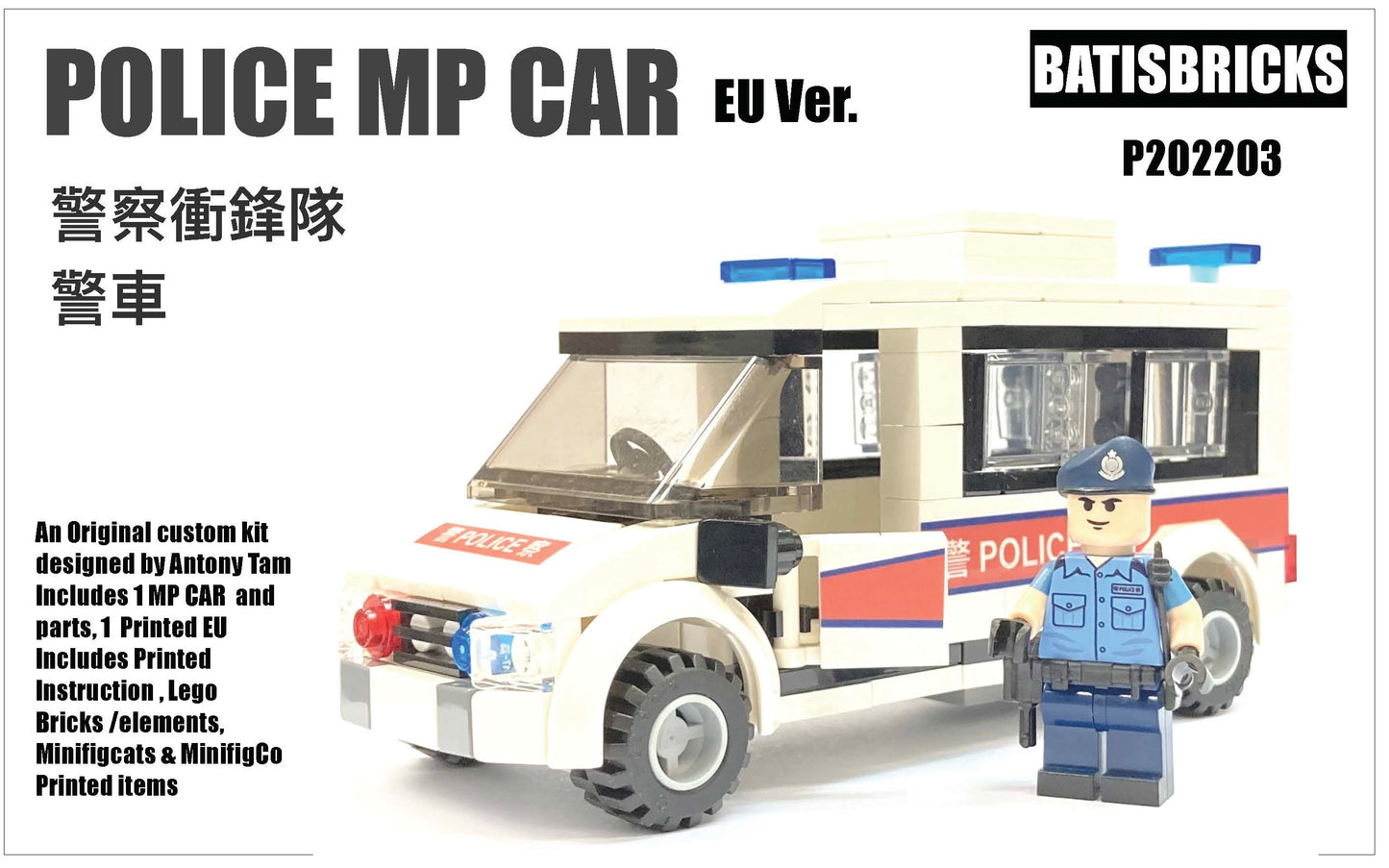 Police MP car